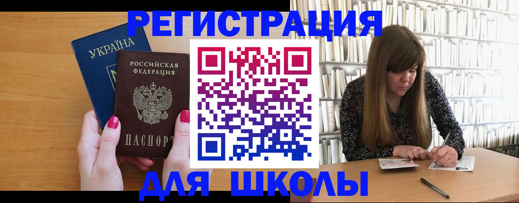 где прописаться в Бийске