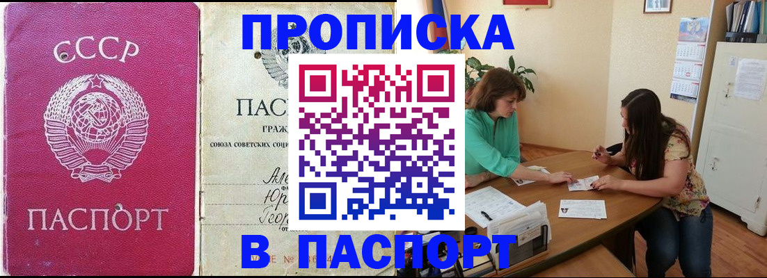 регистрация для дет. сада в Бийске